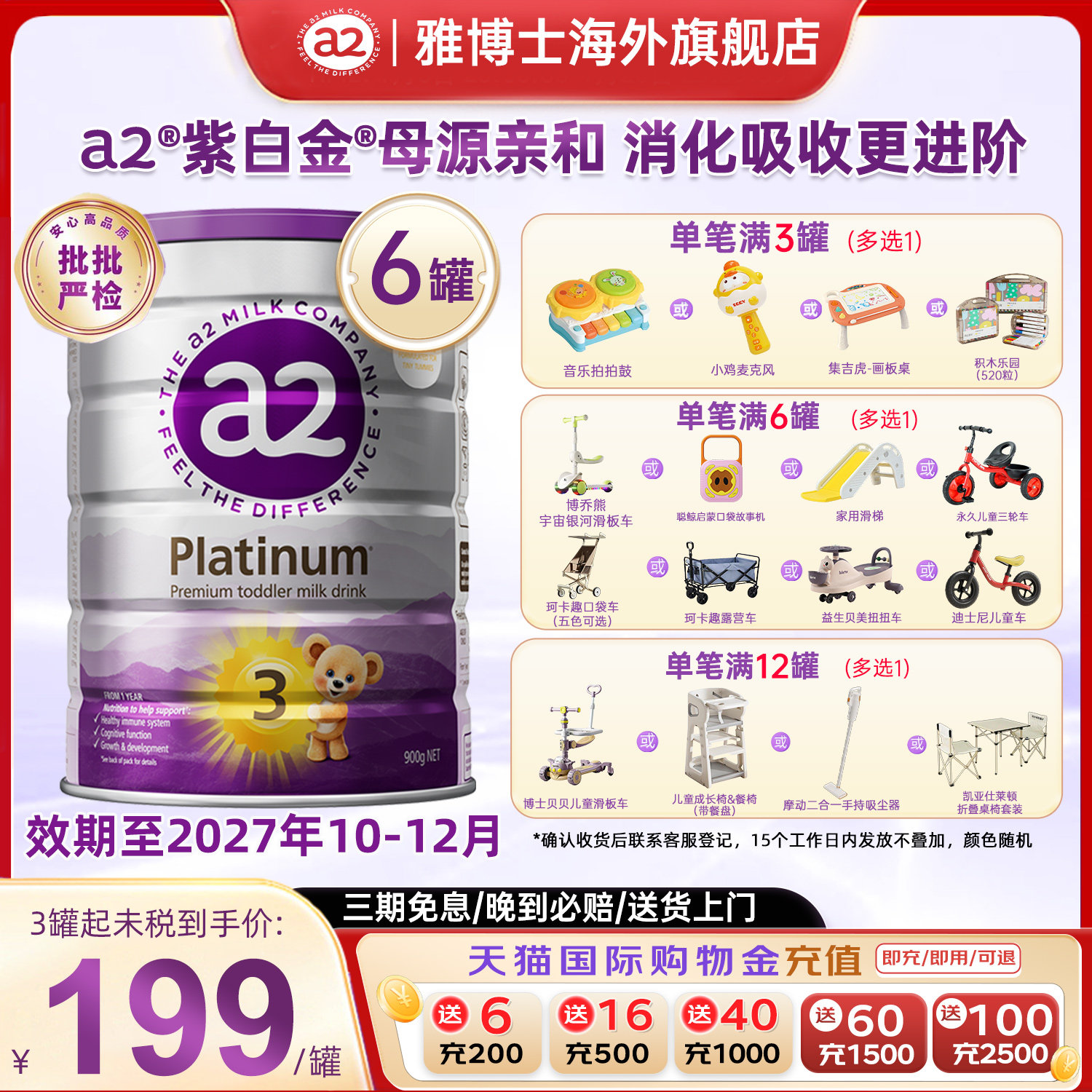 a2紫白金3段幼儿配方奶粉三段1-4岁新西兰原装进口900g*6罐