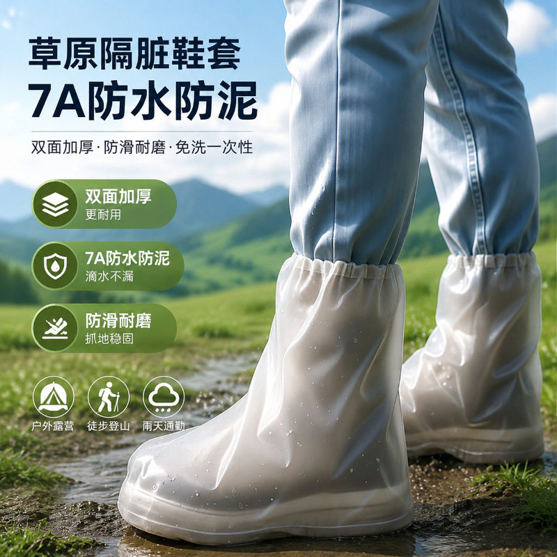 草原专用防滑加厚耐磨一次性鞋套