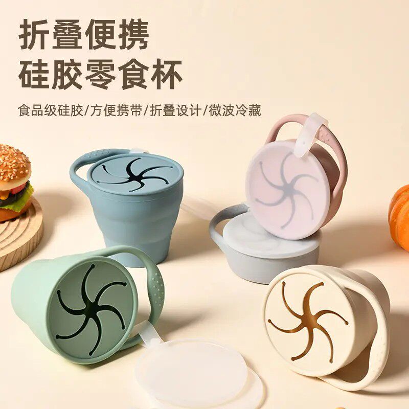 儿童户外硅胶折叠零食杯|防洒漏