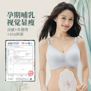 绣花国风无钢圈聚拢上开扣哺乳文胸孕期哺乳期透气孕妇内衣女薄款