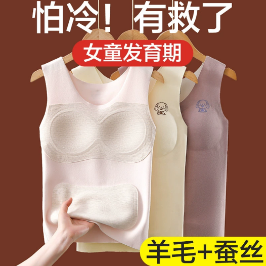 女童发育期德绒保暖背心少女小学生加绒儿童吊带初中生内衣秋冬