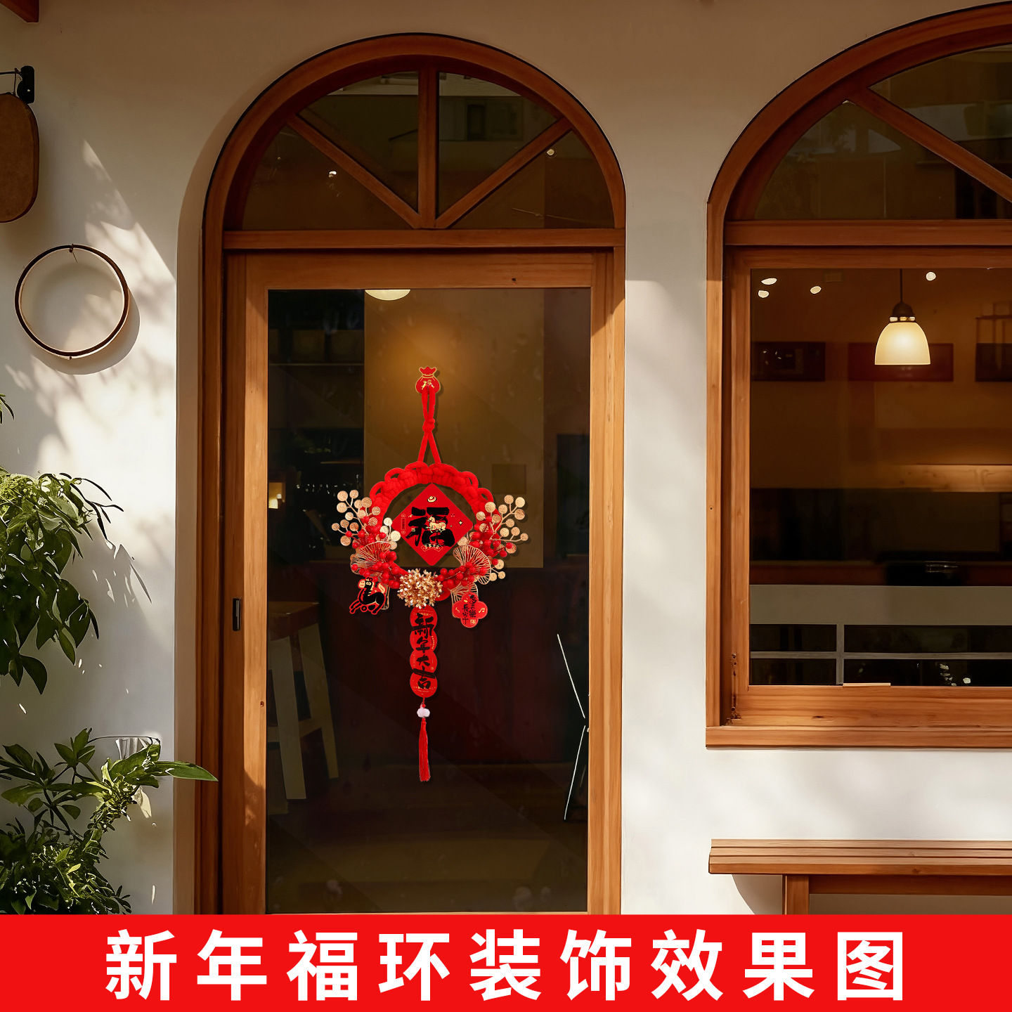 马年新款春节年宵花客厅背景墙绒布福环元旦花环卧室入户门装饰