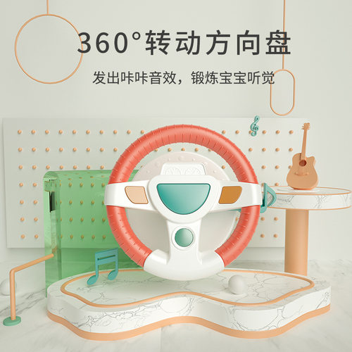 皇儿儿童方向盘玩具 益智安全座椅车载后座仿真模拟驾驶男孩女孩