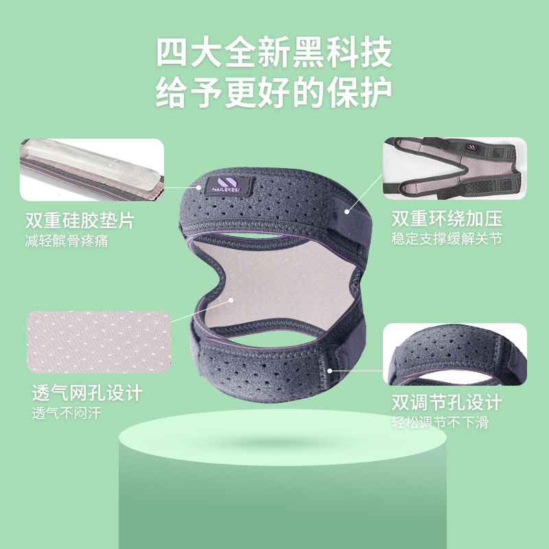 专业硅胶髌骨带夏减震加压透气护膝女运动跑步跳绳健身篮球男