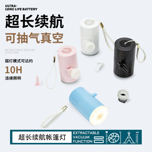 电动真空抽气泵家用户外充气泵营地照明灯露营灯
