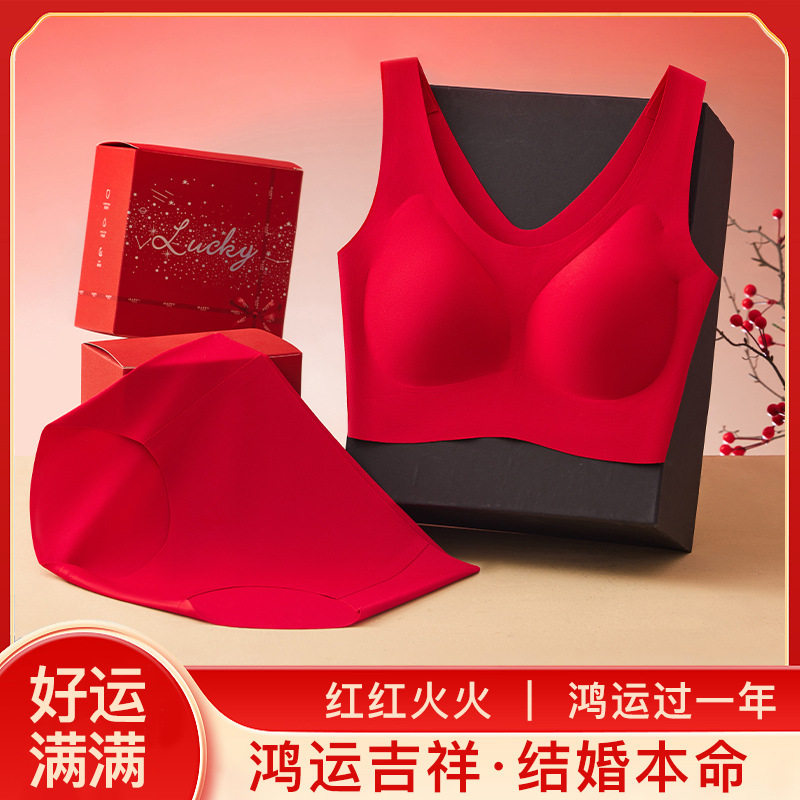 本命年大红色无痕内衣套装女结婚新娘无钢圈文胸礼盒背心式文胸罩