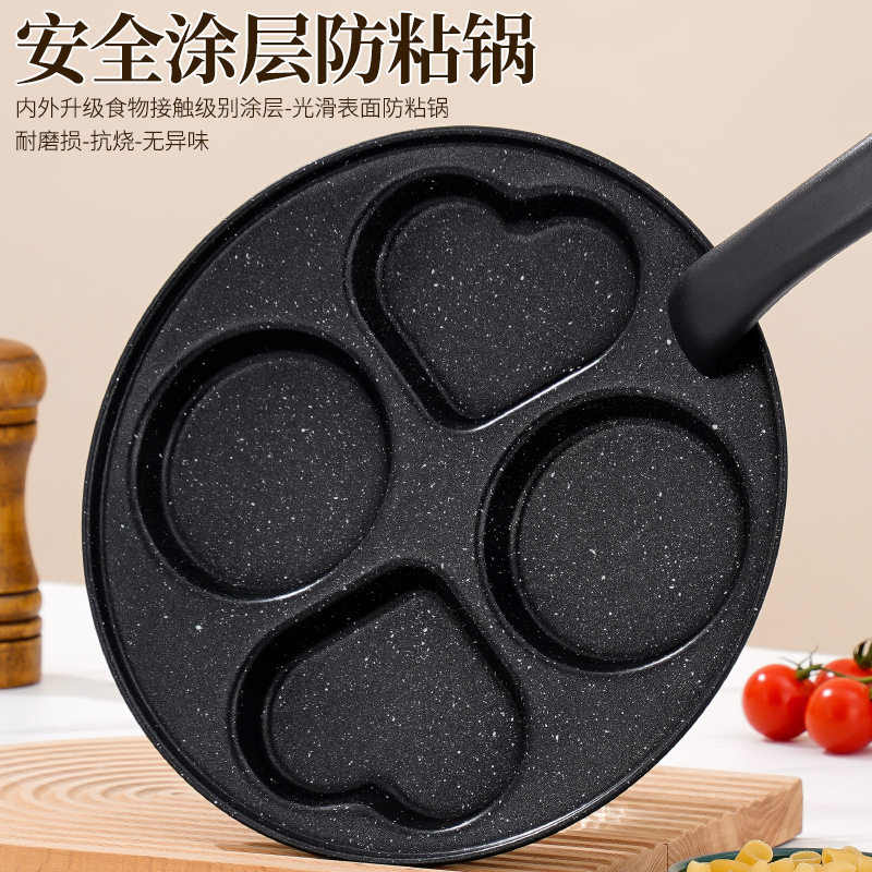 煎蛋锅不粘鸡蛋汉堡小锅铁板锅早餐煎蛋不沾多格烤盘小锅