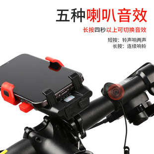 山地车多音喇叭车灯手机支架照明骑行装备自行车灯前灯