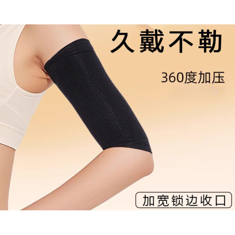 塑手臂套专治拜拜肉麒麟臂｜快速