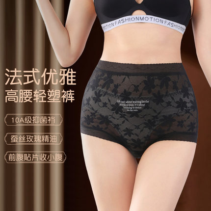 法式轻奢蕾丝高腰收腹提臀内裤女裸感无痕包臀不卡裆10A抗菌