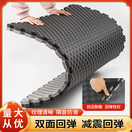 垫健身房运动防震拼接大面积器械跆拳道地垫EVA缓冲运动防护专用
