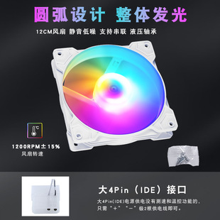 3合1大4Pin12cm機(jī)箱風(fēng)扇散熱器風(fēng)冷12025電腦臺(tái)式 機(jī)led彩燈靜音