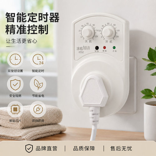 通用智能冰箱温控器家用节能电子