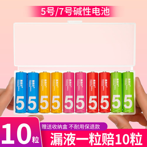 彩虹碱性5号电池厂家直销