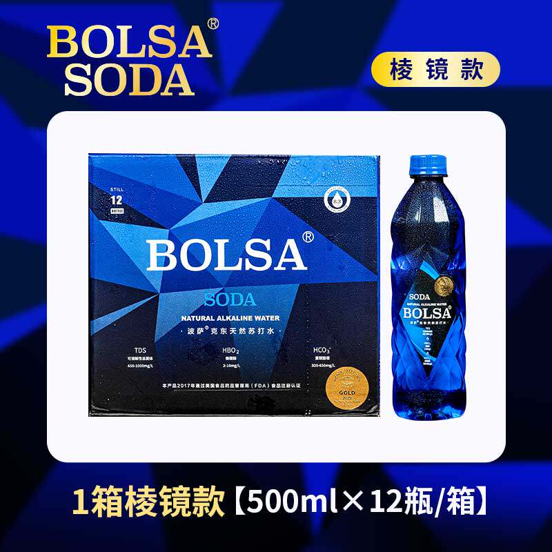 BOLSA波萨克东天然苏打水无糖无气弱碱 联名高希霸 整箱旗舰店