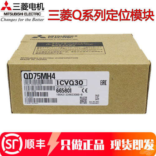 三菱定位模块 QD70P4 QD70P8 QD75P2N QD75M2 QD75MH4/2 QD77MS2