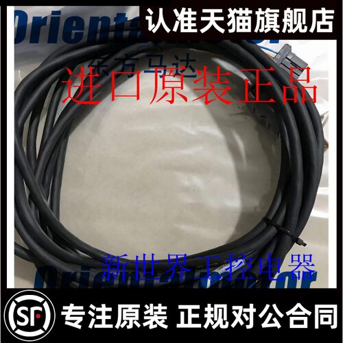 东方马达连接线CC050VZF2 CC100VZF2 CC030VZF2 CC050/CC030VZ2R