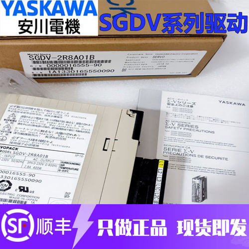 安川SGDV-R90A11A/1R6A/2R8A/5R5A/7R6A/120A/180A/200A/330A11A