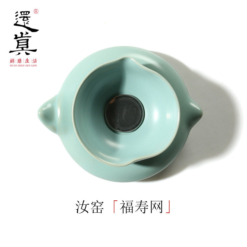 汝窑茶漏陶瓷滤茶器茶滤泡茶茶水分离汝瓷茶隔高端茶叶过滤网