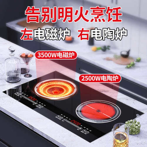 2024双灶电磁炉电陶炉台式嵌入式双头双炉双头家用大功率爆炒凹面