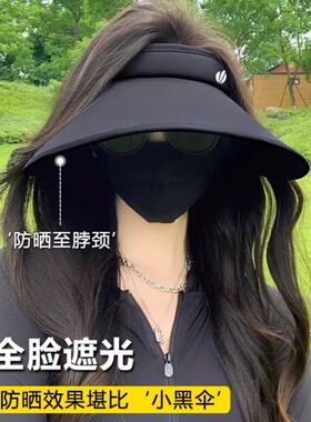 大帽檐空顶防晒帽子女环绕式防紫外线太阳帽子冰丝遮阳帽