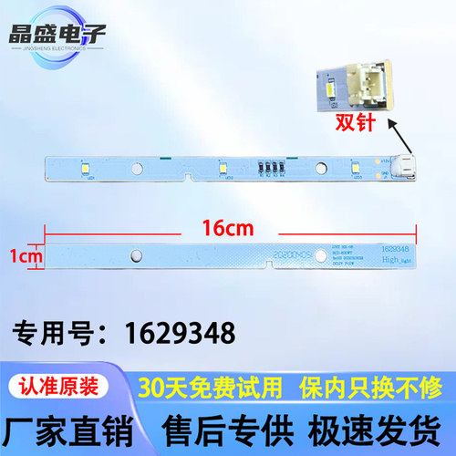 适用海信容声冰箱BCD-535WTVBP 536WTGVBP519WTLED灯条照明E56334