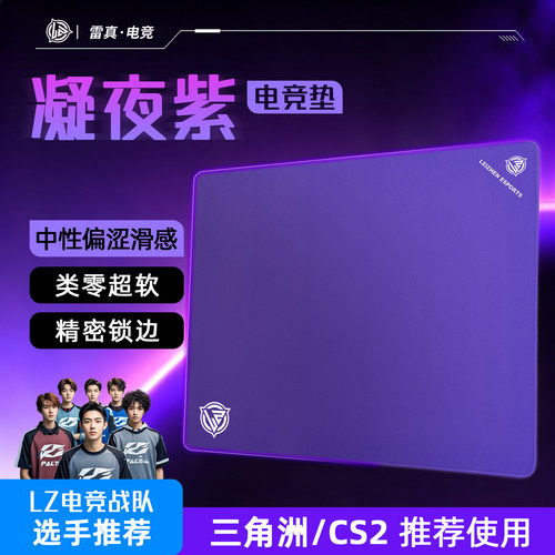 99式类零鼠标垫电竞游戏鼠标垫