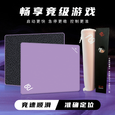 雷真职业电竞游戏鼠标垫