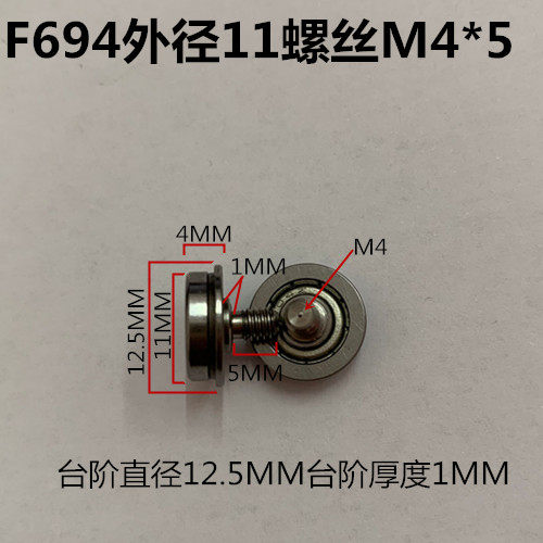 热销F694带法兰边挡边轴承滑轮金属带螺丝外径螺纹滚轮铁轮子外径