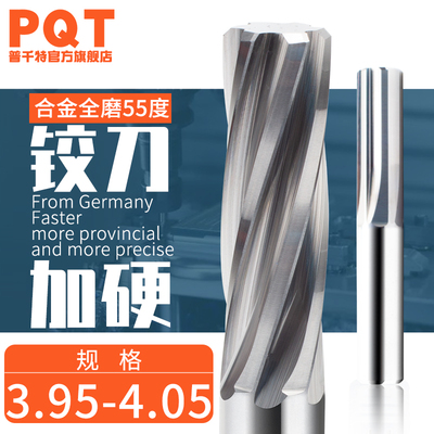 热销合金钨钢铰刀3.95 3.96 3.97 3.98 3.99 4.01 4.02 4.03 4.04