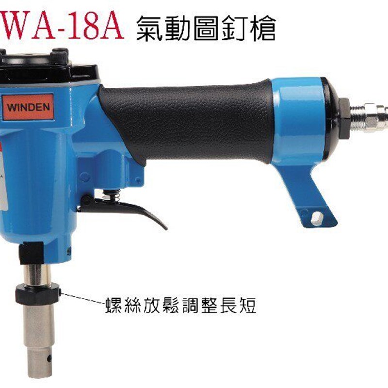 热销台湾稳汀气动工具 WA-18A气动图钉枪