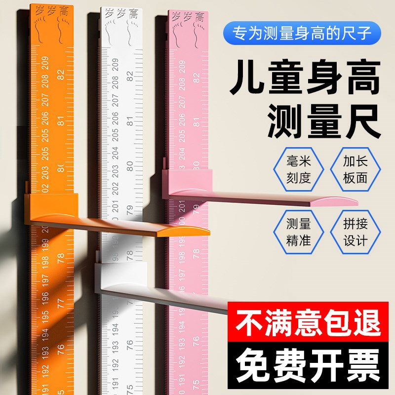 热销新款儿童身高墙贴3d立体宝宝量身高贴纸测量仪尺可移除身高尺