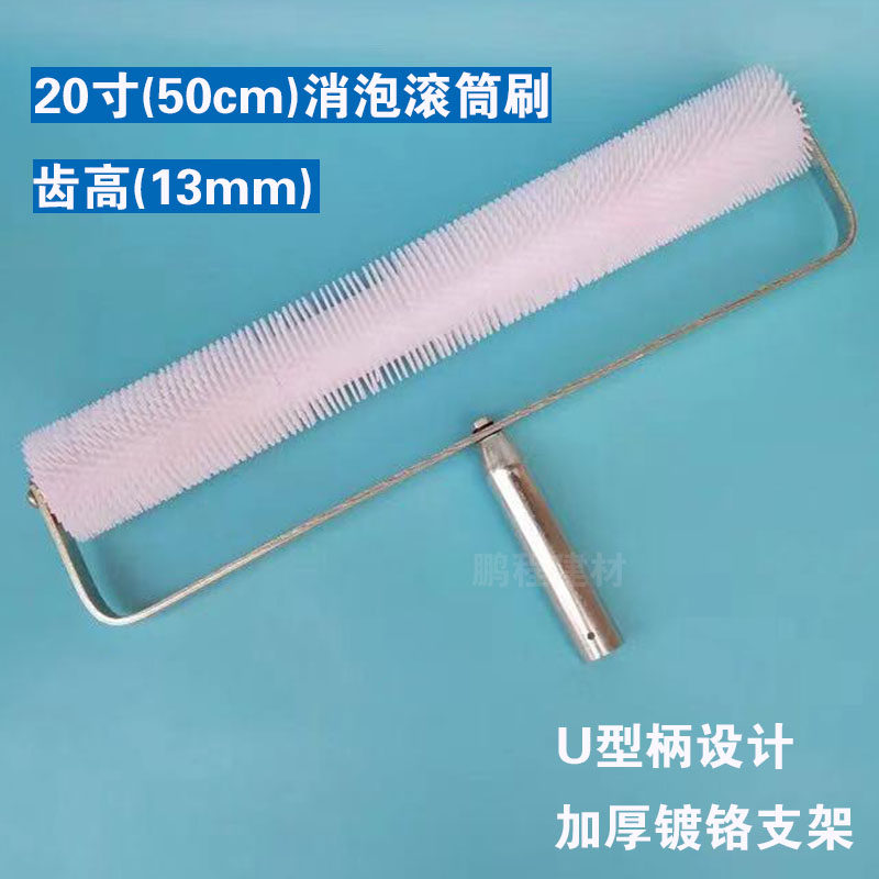 热销消泡滚筒刷9寸20寸环氧地坪水泥自流平消泡针刺滚筒环氧地坪