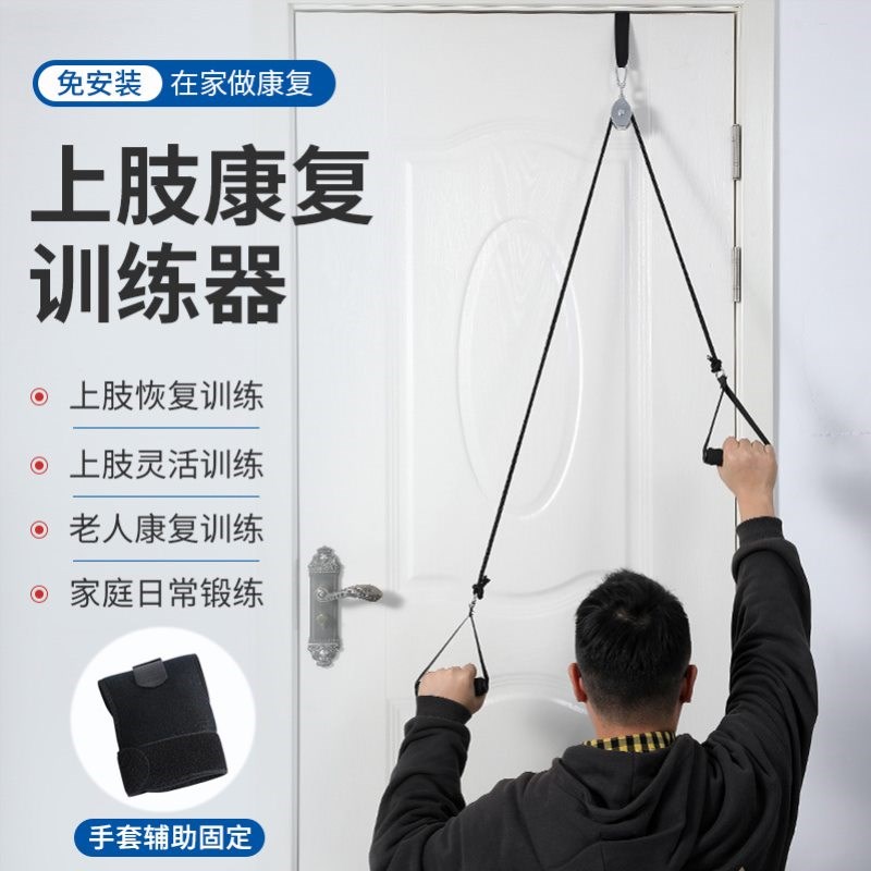 热销肩周炎锻炼器材吊轮拉力绳老人健身吊环家用神器偏瘫上肢康复