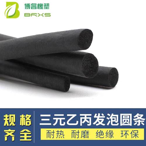 热销三元乙丙橡胶密封条发泡圆条圆型橡胶条海绵圆条防尘防水耐老