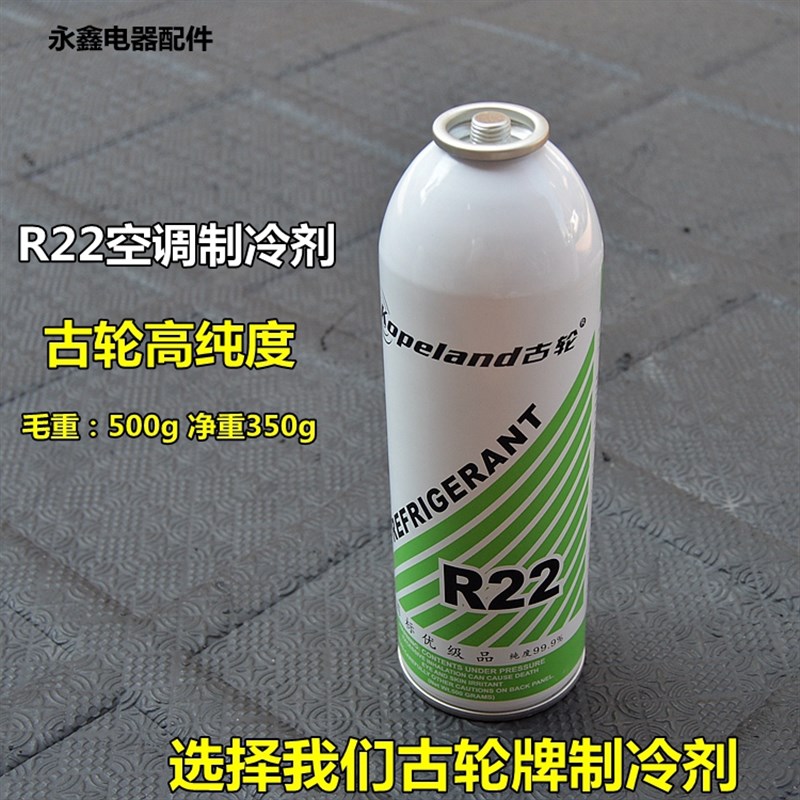 热销R22制冷剂家用空调加氟工具套装汽车空调加雪种空调氟利昂冷