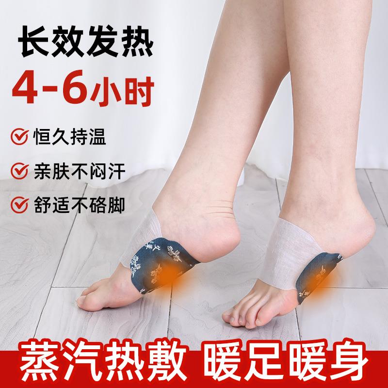 热销暖足贴发热贴暖贴艾草暖脚贴热敷保暖脚踝艾灸贴足底自发热暖