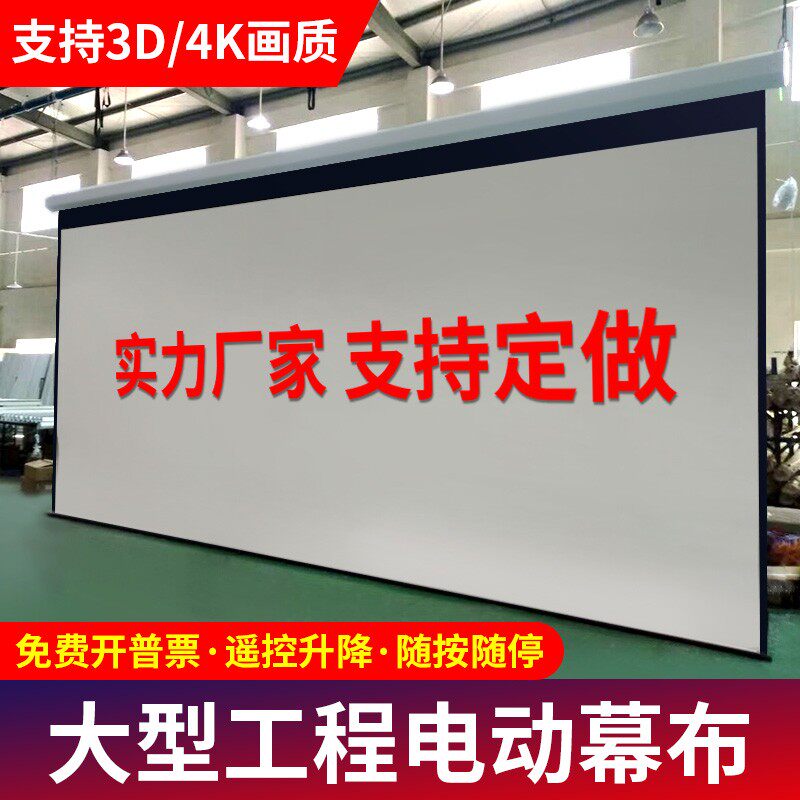 热销奢祥电动幕布300寸200寸180寸150寸130寸投影幕布家用4K抗光