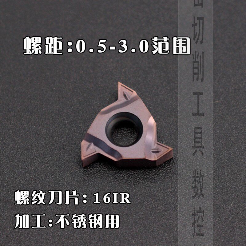 热销数控车刀片大螺距内孔螺纹刀片硬质合金机加不锈钢铝刀头耐磨