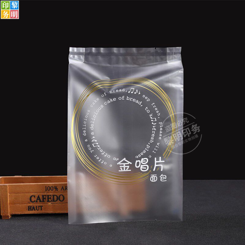 热销金砖面包袋烘焙金砖唱片包装袋吐司塑料袋子磨砂加厚100个包
