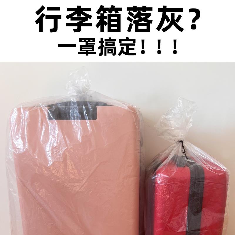 热销行李箱保护套透明包装袋防潮防水防尘罩旅行拉杆箱防护套全包