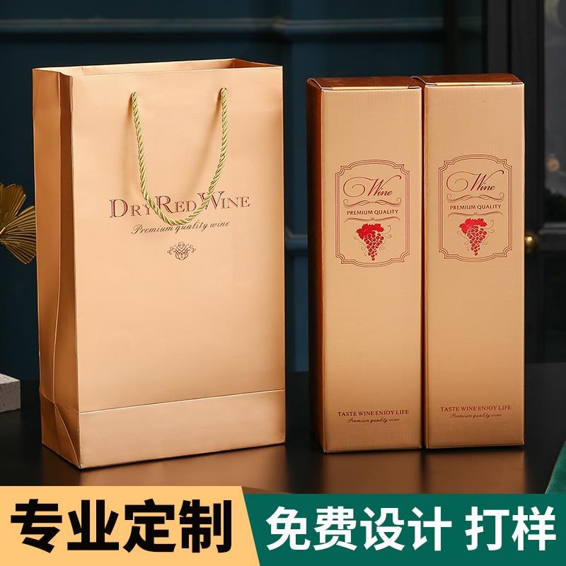 热销红酒包装盒礼盒双支装包装袋通用2只纸盒葡萄酒礼品袋红酒手