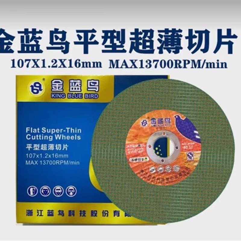 热销切割片磨机打磨片方管角铁金属不锈钢割片小切片手磨机砂轮片