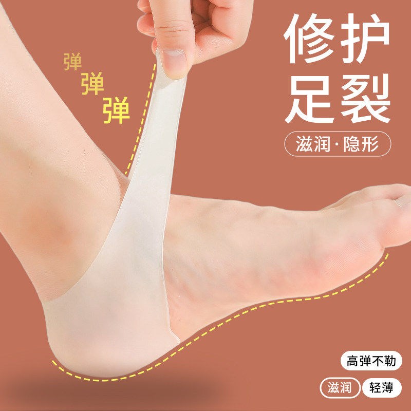 热销硅胶脚后跟保护套薄款防干裂护脚套睡觉防磨脚防脚干裂足跟防