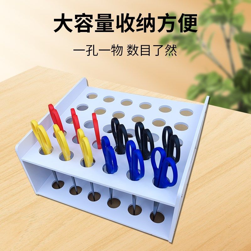 热销幼儿园剪刀收纳盒儿童美工剪刀架多功能笔筒架画室教具桌面置