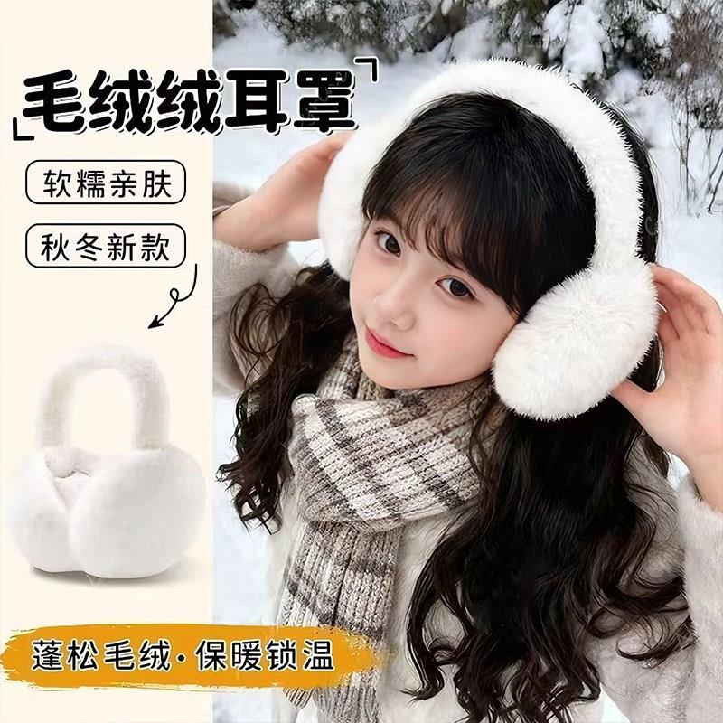 热销毛绒耳罩冬男女冬季保暖耳包护耳朵耳捂子学生防冻耳套防风超