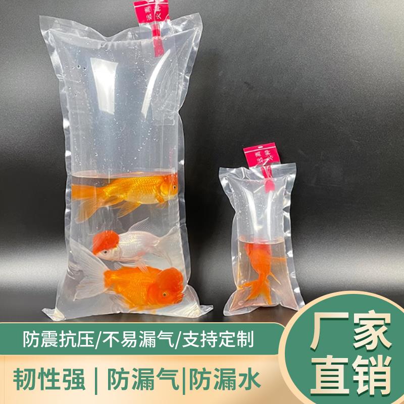 热销冲氧装活鱼袋子观赏鱼打包袋充氧气水产运输透明塑料袋水族打
