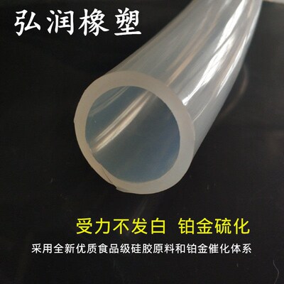 热销硅胶管软管 蠕动泵管4.8*9.8mm实验 硅胶管 耐高温 15#