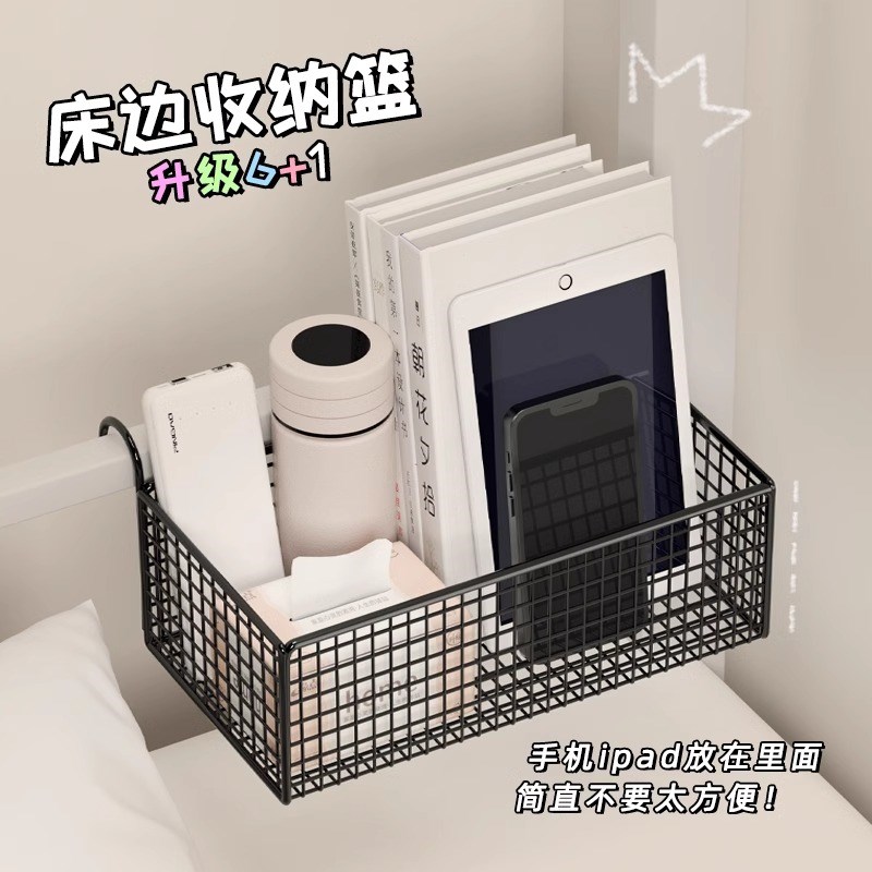 热销床边挂篮子床头置物架墙上挂架悬挂床上挂钩宿舍神器上铺收纳