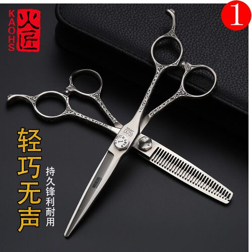 热销火匠美发理发剪刀平剪牙剪无痕剪刀打薄理发店发型师专业套装